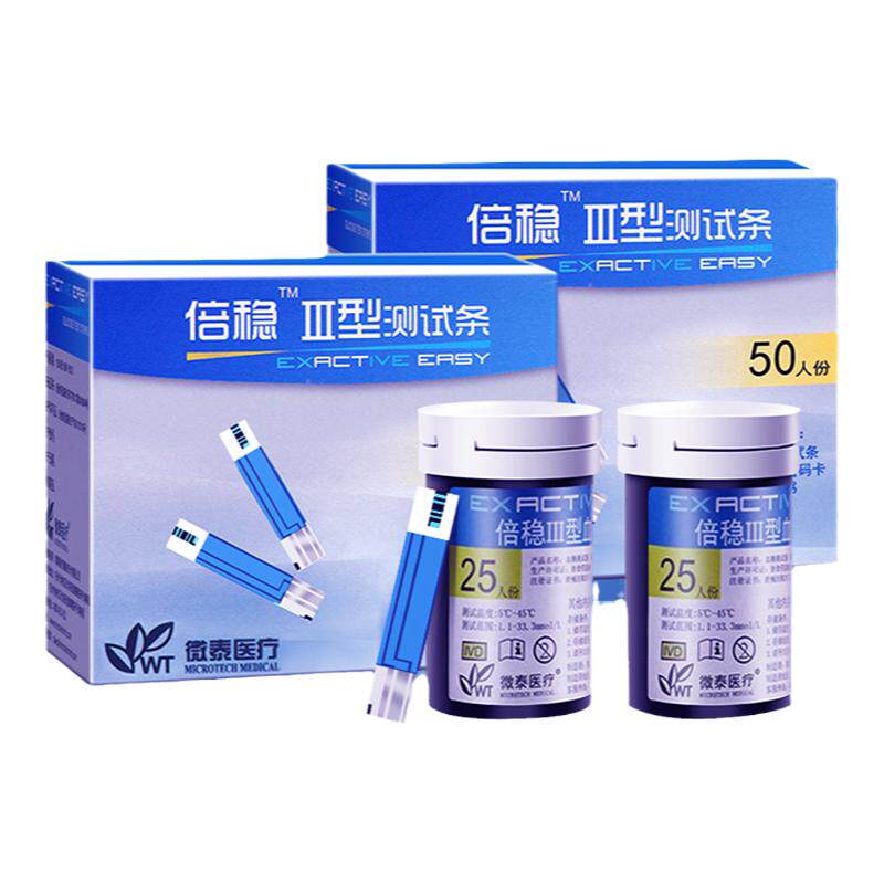 倍稳三型血糖试纸家用50片装血糖测试条倍稳3血糖测试仪100试纸条