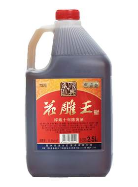 库藏十年陈花雕王酒2.5L桶装