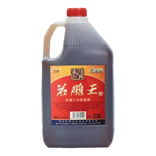 绍兴一级黄酒十年陈糯米花雕酒2.5L桶装15度自饮加饭老酒做菜料酒