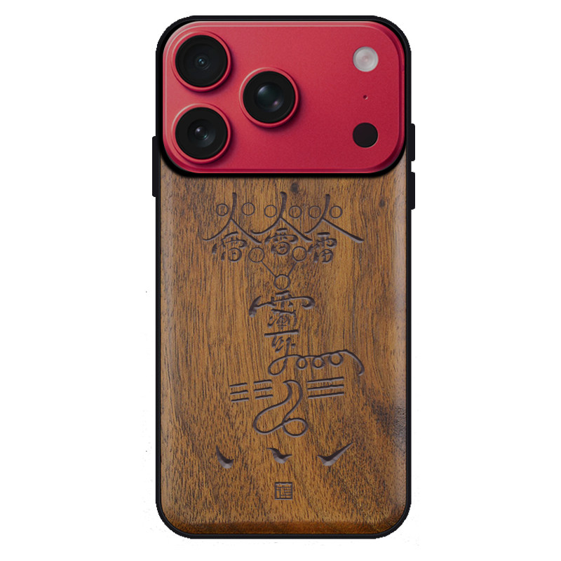 苹果胡桃木雕刻吕祖火雷符手机壳