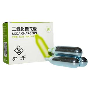 食品级16g二氧化碳co2气瓶有牙螺纹3/8气动咖啡机意式咖啡机萃取