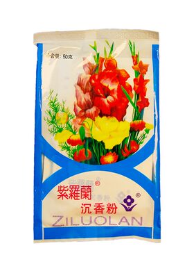 紫羅蘭沉香粉蜜粉散粉美容修饰