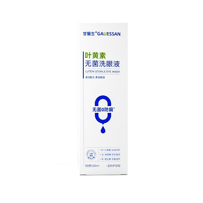 叶黄素医用洗眼液抗菌消炎无菌缓解眼睛干涩疲劳清洁眼部护理液