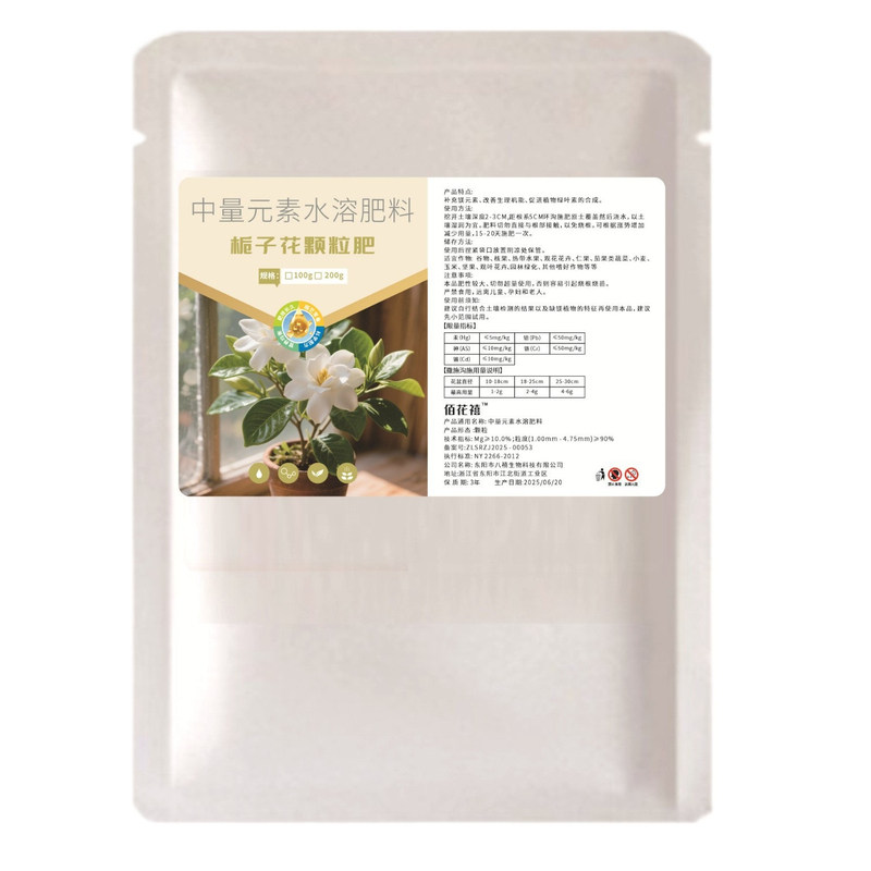 栀子花颗粒缓释肥生根壮苗防黄