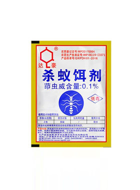 达豪粉剂10包灭蚁清
