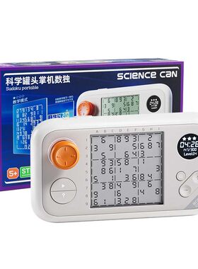 数独益智玩具大脑逻辑思维训练