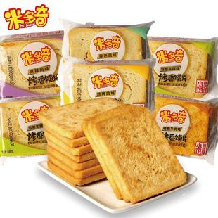 米多奇烤馍片馍丁零食多味小包装馒头片香酥饼干年货休闲小吃食品