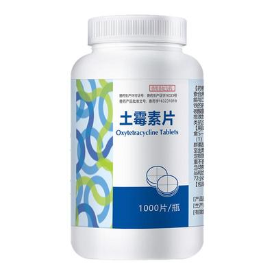 土霉素片兽用鸡鸭兽药水产龟拉稀腹泻肠消炎狗狗猪牛羊用药1000片