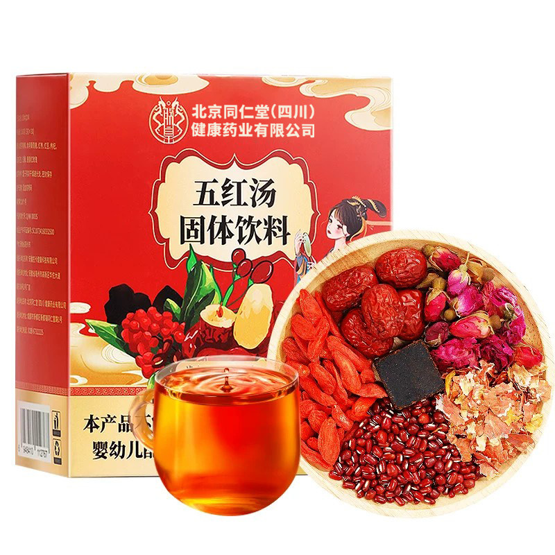北京同仁堂五红汤免熬煮直接泡