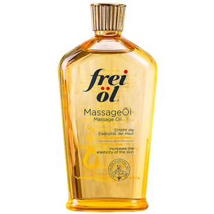 德国freiol福来身体油va匀净美肤滋润肤按摩精华油抚纹护肤油