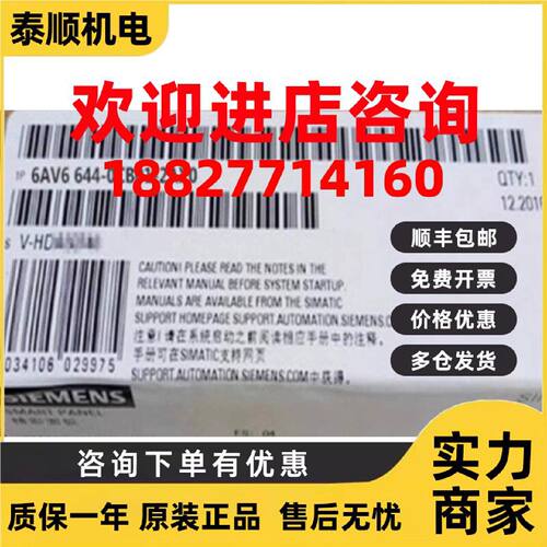 议价6AV6644-0CB01-2AX0西门子MP377 15寸多功能面板HM6AV66440CB