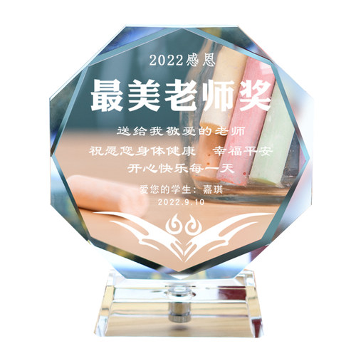 毕业季礼物水晶刻字摆件教师节送幼儿园小学初中高中学生男女老师