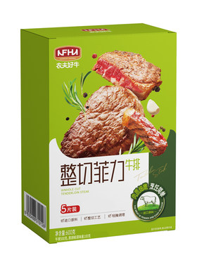 农夫好牛整切菲力牛排黑椒套餐