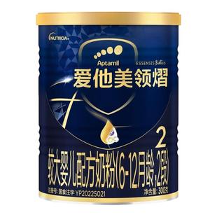 爱他美领熠2段配方奶粉300g*1罐6-12个月婴儿二段小罐装官方旗舰