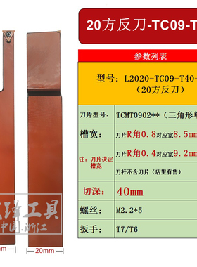 数控切断车刀加长切槽刀杆MGEHR/STACR 2020 2525 T40外径切槽刀