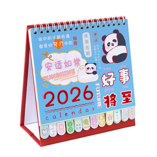 台历2026年创意卡通风喜庆可爱办公月历定制桌面摆件新款马年工作打卡日历本计划本ins风学生记事新年台历本