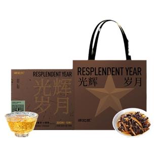 源记号光辉岁月2013年陈皮普洱茶叶10年普洱熟茶礼盒装便捷小茶饼
