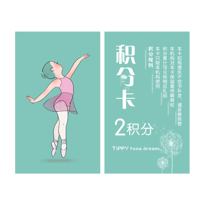 学生小朋友奖励卡积分卡设计定制