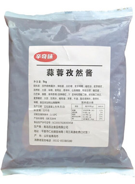 辛奇味蒜蓉孜然辣酱炸鸡酱新口味