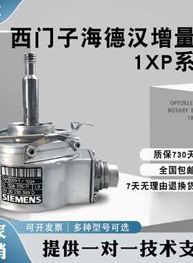 议价1XP8001-1/1024西门子海德汉增量式光电旋转编码器360-600-10