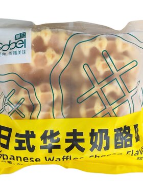 高贝日式华夫饼奶酪味乳酸菌味