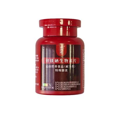 【阿里健康自营】美匠师锌镁硒生物素片39g（0.65g/片×60片/瓶）