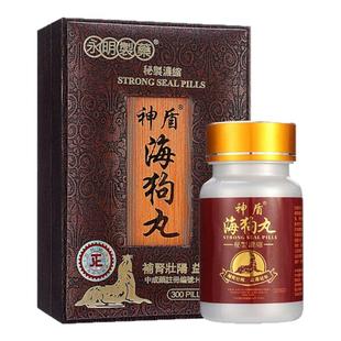 香港永明神盾海狗丸港版正品600粒肾宝片肾虚固精强肾壮腰补肾丸