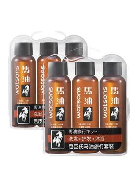 屈臣氏马油旅行套装300ml