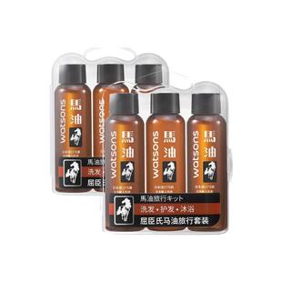 屈臣氏马油旅行套装洗发露润发乳沐浴乳150ml×2件