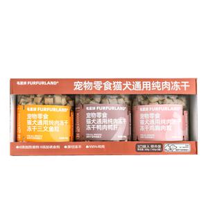 毛星球冻干零食猫咪鸡肉粒鸭肉鸭肝三文鱼营养猫粮训练零食冻干