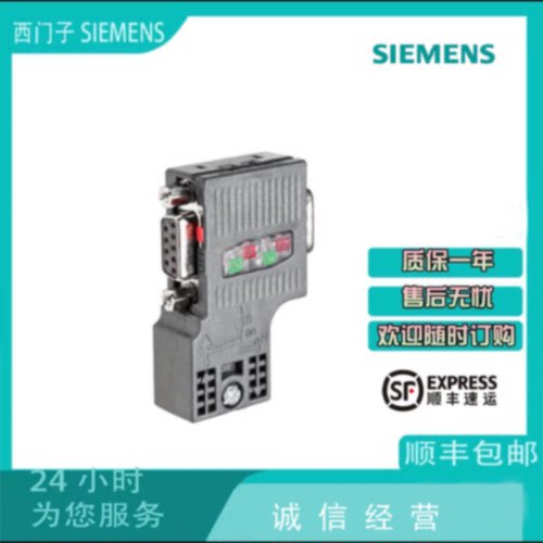 议价西门子 6ES7972-0BB52-0XA0 90DP数据总线接头6ES79720BB520X