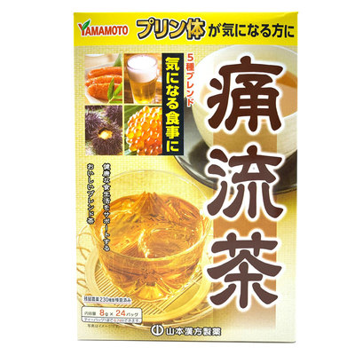 山本汉方排酸脂流茶