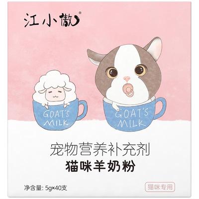 江小傲羊奶粉盒装猫咪保健品200g×1盒