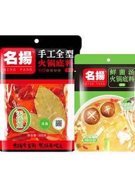 名扬火锅底料500g特辣鸳鸯锅四川成都清真麻辣烫手工牛油藤椒微辣
