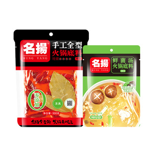 名扬火锅底料500g特辣鸳鸯锅四川成都清真麻辣烫干锅手工牛油菌汤