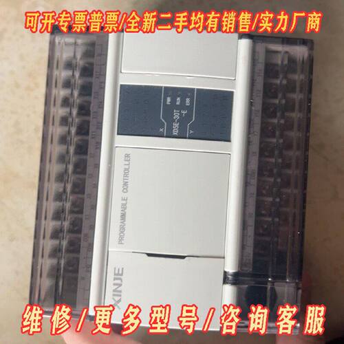 信捷XD5E30TE议价维修