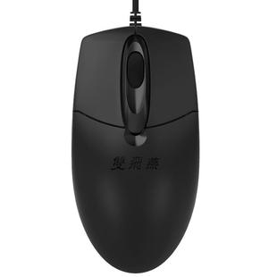 双飞燕有线鼠标办公家用游戏静音USB光电笔记本台式机电脑WM-200