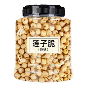 即食香酥莲子脆500g官方旗舰店开袋原味咸香椒盐去芯脱水果干零食