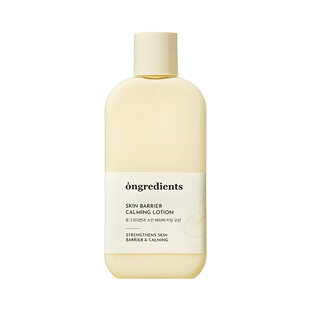 happyrim推荐!ongredients温丽慈水光妆前乳液韩国滋润补水保湿女