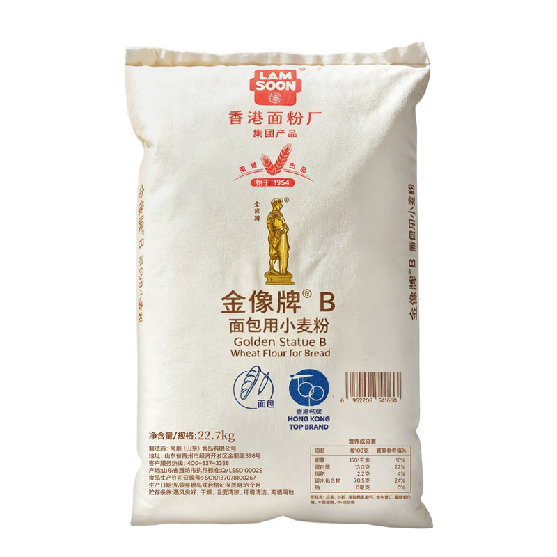 金像牌B面包专用小麦粉高筋度