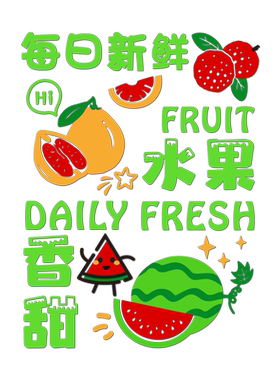 墙贴亚克力水果店墙面装饰