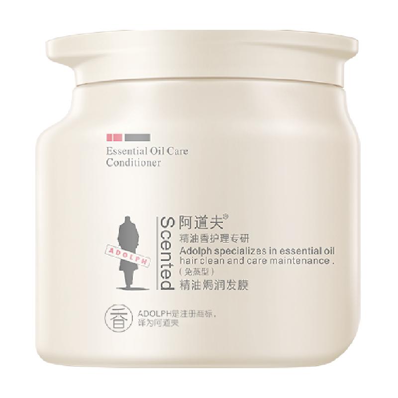 王一博同款 阿道夫精油香护理专研精油 焗润发膜500ml(免蒸型)