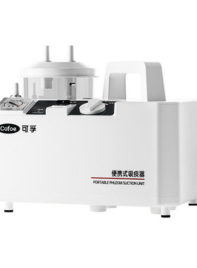 可孚儿童流鼻涕电动吸鼻器成人鼻炎塞鼻腔负压式洗鼻器医用吸痰器