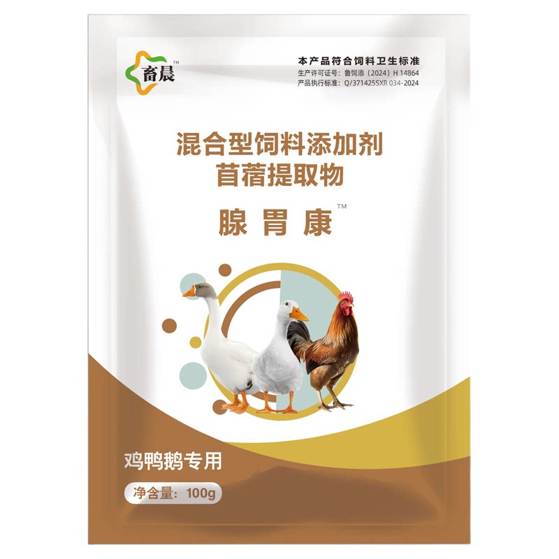 腺胃康鸡用鸭鹅鸽子腺肌胃清鸡禽通用水便过料细条便正品添加剂