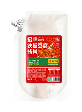 【开店商用】铁板豆腐秘制酱料