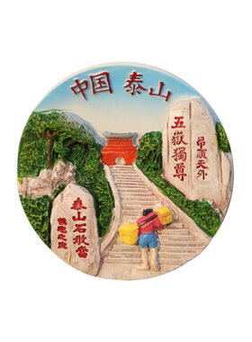 泰山石敢当冰箱贴旅游景点纪念品