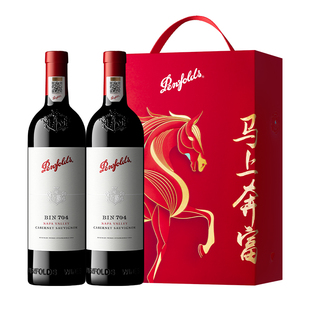 奔富BIN704红酒送礼盒装赤霞珠官方正品行货原瓶进口干红葡萄酒