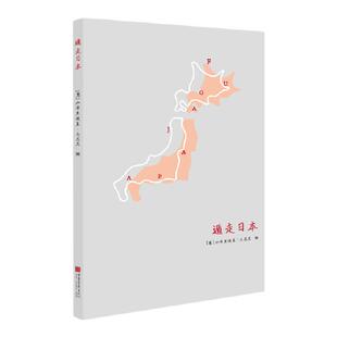 【文创笔记本】遁走日本赋格曲笔记本 艺术绘画书籍手帐