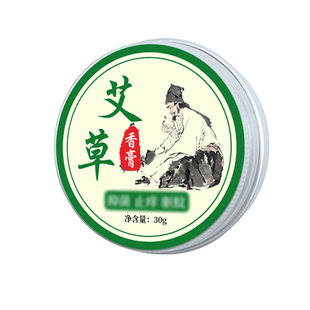 御福宛艾艾草香膏香茅精油膏艾草精油膏艾灸膏