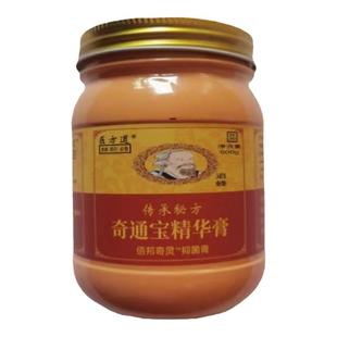 奇通宝精华膏与五毒万应膏同款止痒膏湿疹荨麻疹